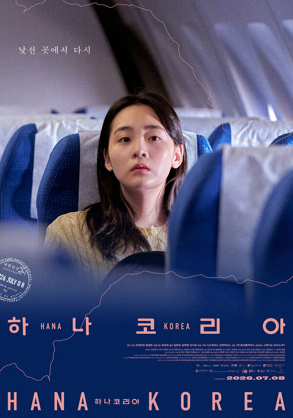Покидая Северную Корею